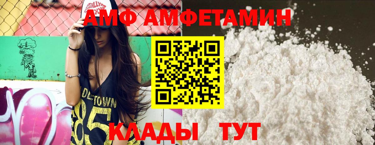 Ликино-Дулёво  АМФЕТАМИН Розовый  АМФ  Вход с VPN 