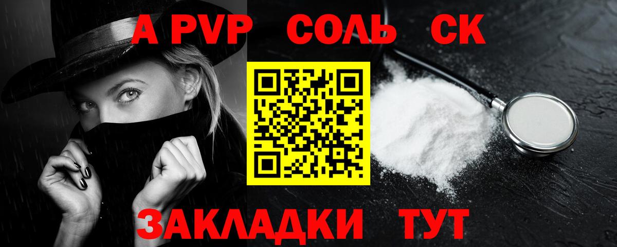 A PVP кристаллы  Альфа ПВП VHQ  Вход с VPN  Alfa_PVP VHQ  Ликино-Дулёво 