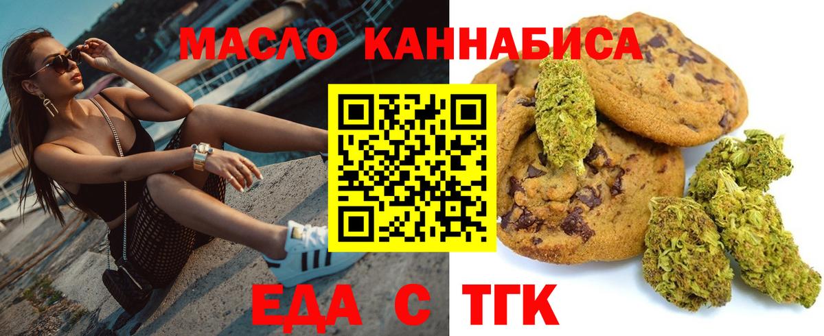 Ликино-Дулёво  Печенье с ТГК конопля  Вход с VPN 