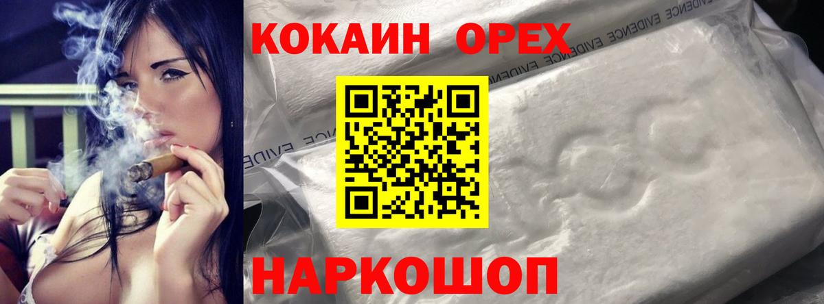 Кокаин 97% Ликино-Дулёво