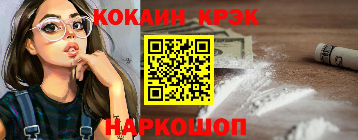 Кокаин  Кокаин 97%  продажа наркотиков  Вход с VPN  Cocaine 99%  Ликино-Дулёво 