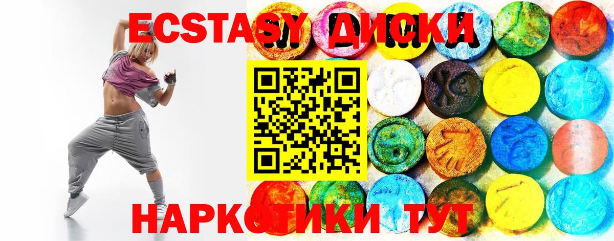 ЭКСТАЗИ 280мг Ликино-Дулёво