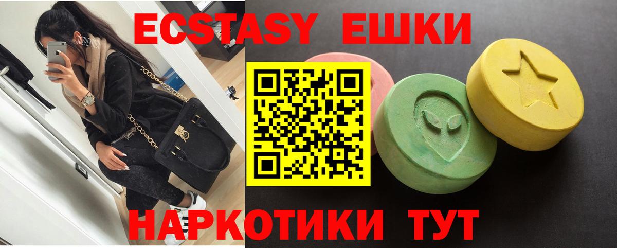 Экстази  Вход с VPN  Экстази ешки  Ликино-Дулёво  Экстази диски 