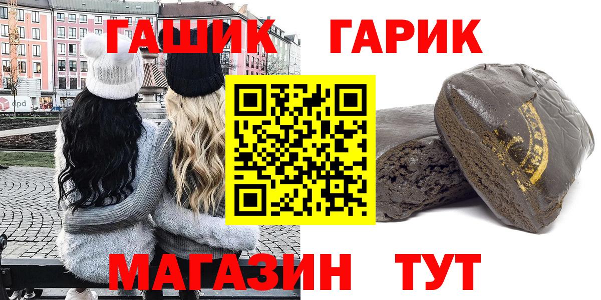 Ликино-Дулёво  ГАШ гарик  Вход с VPN  Гашиш Premium 