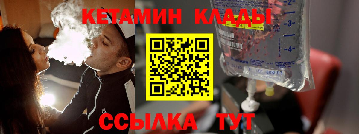 Кетамин ketamine  Вход с VPN  darknet как зайти  Ликино-Дулёво 