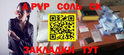ALPHA PVP Кинель