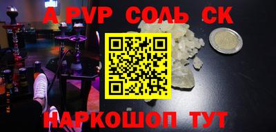 ALPHA PVP Кинель