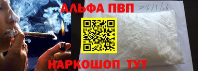 ALPHA PVP Кинель