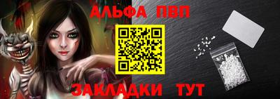 ALPHA PVP Кинель
