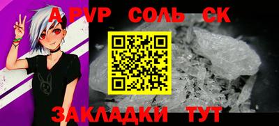 ALPHA PVP Кинель