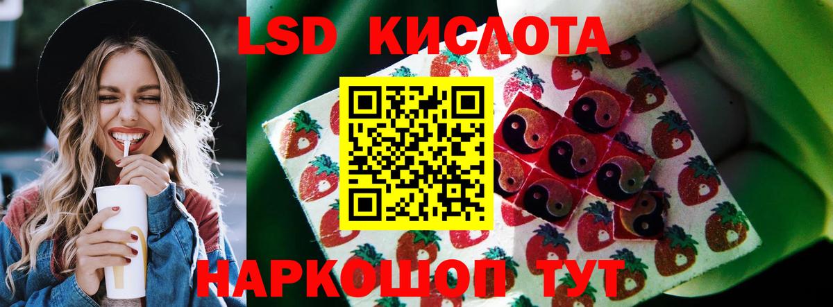 ЛСД экстази кислота Ликино-Дулёво