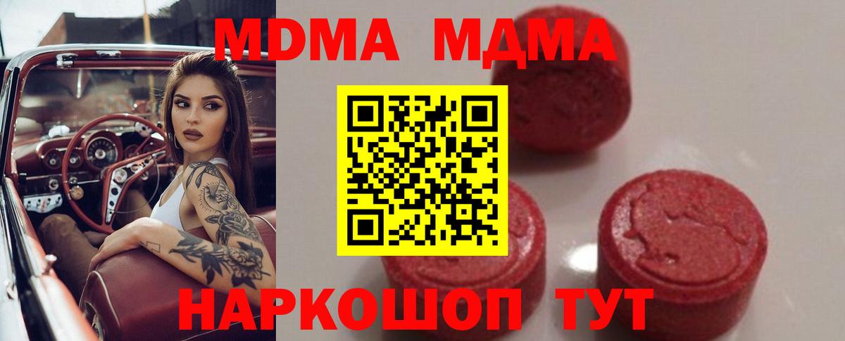 Ликино-Дулёво  МДМА VHQ  Вход с VPN 