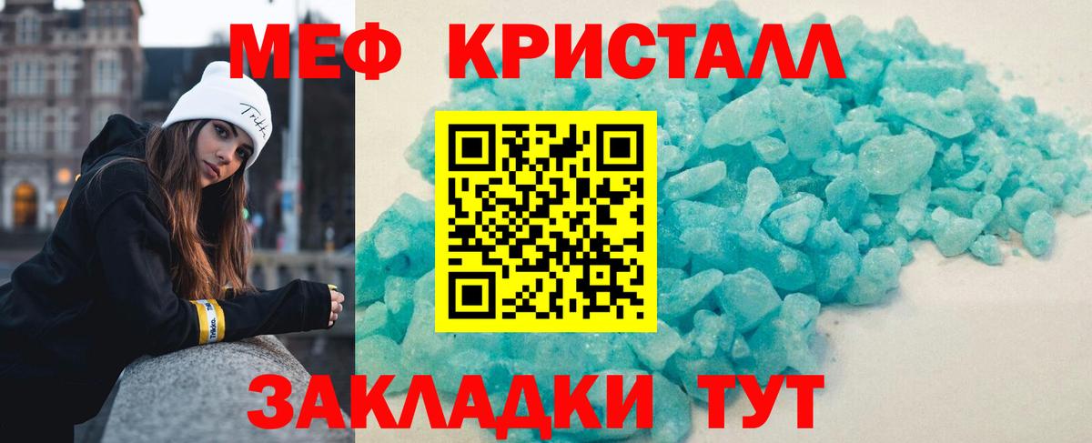 Меф мука  Мефедрон  МЯУ-МЯУ кристаллы  Ликино-Дулёво  МЕФ  Вход с VPN 