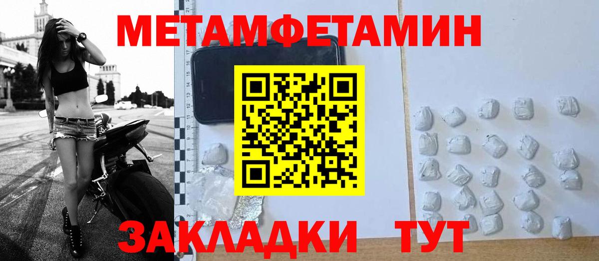 Ликино-Дулёво  Первитин Methamphetamine  Вход с VPN 