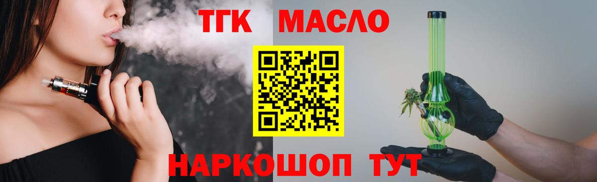 Дистиллят ТГК THC oil  Вход с VPN  Ликино-Дулёво  Дистиллят ТГК вейп с тгк 